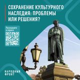 Опрос Народного Фронта