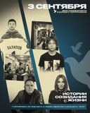 3 сентября "День солидарности в борьбе с терроризмом"